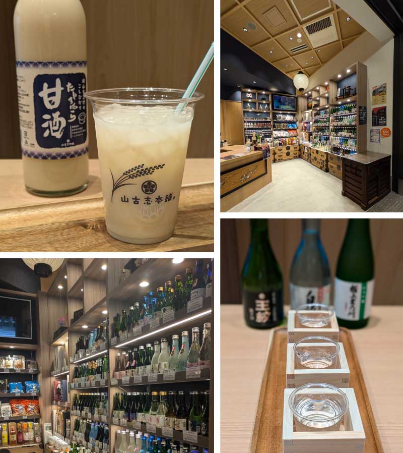 山古志本舗羽田エアポートガーデン店